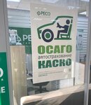 Автострахование (Magistralnaya ulitsa, 32), car insurance