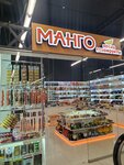 Манго (улица Ковпака, 3), nuts, snacks, dried fruits