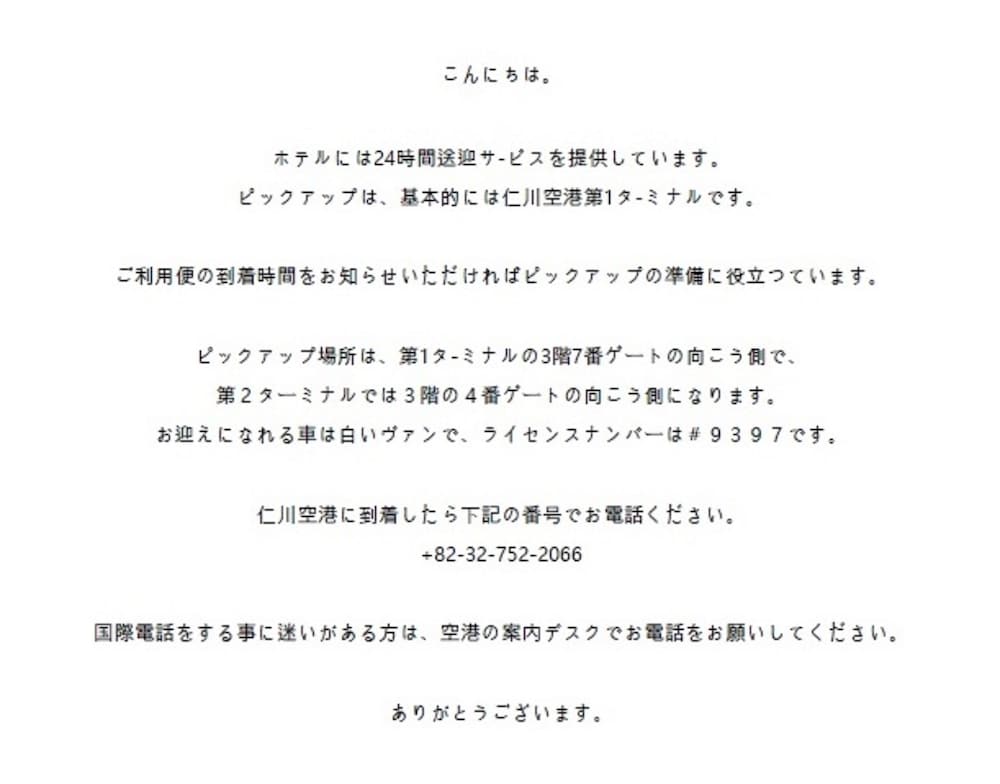 Фото Hotel Incheon Airport