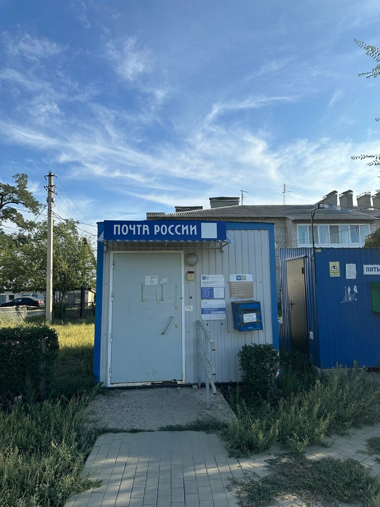 Post office Отделение почтовой связи № 404159, Volgograd Oblast, photo