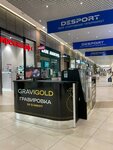 Gravigold (Saint Petersburg, Pulkovskoe Highway, 25к1), taller de joyería