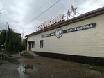 Sunqar (ул. Байкена Ашимова, 28), оружие и средства самозащиты в Кокшетау
