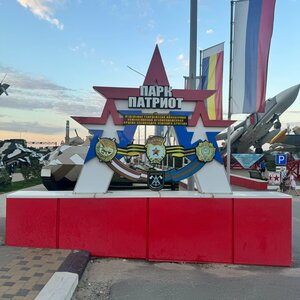 Парк Патриот (Kamensk-Shakhtinskiy, Narodnaya ulitsa, 39) ، متحف