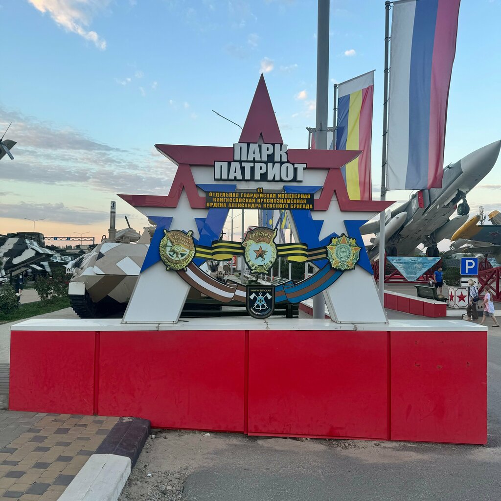 Museum Парк Патриот, Kamensk‑Shakhtinsky, photo