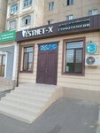 Esthet-x (микрорайон Отырар, 58/2), стоматологическая клиника в Шымкенте