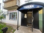 Винный мир (Mira Street, 92), estanco