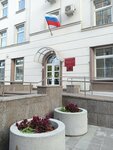 Замоскворецкий районный суд города Москвы (Tatarskaya Street, 1) ، محكمة