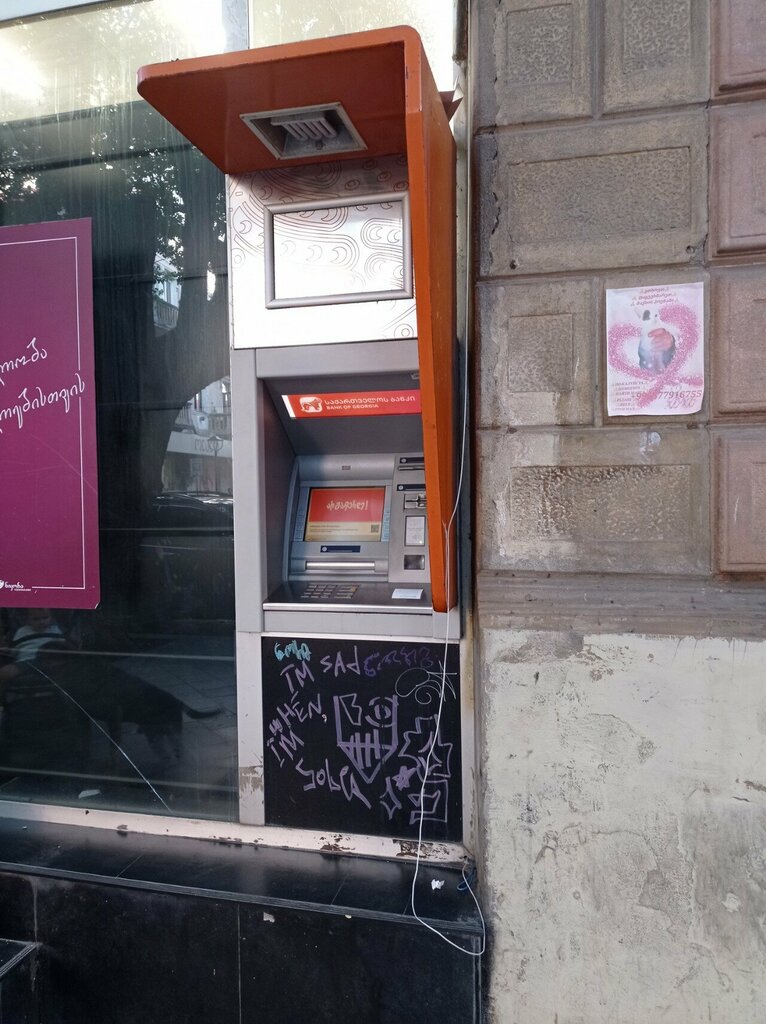 ATM Bog ATM, Batumi, photo