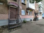 Notarius Plaksina Lyudmila Vladislavovna (Bolshaya Oktyabrskaya Street, 86) ، كاتب العدل