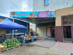 Aport (408-shi oram, 21), greengrocery