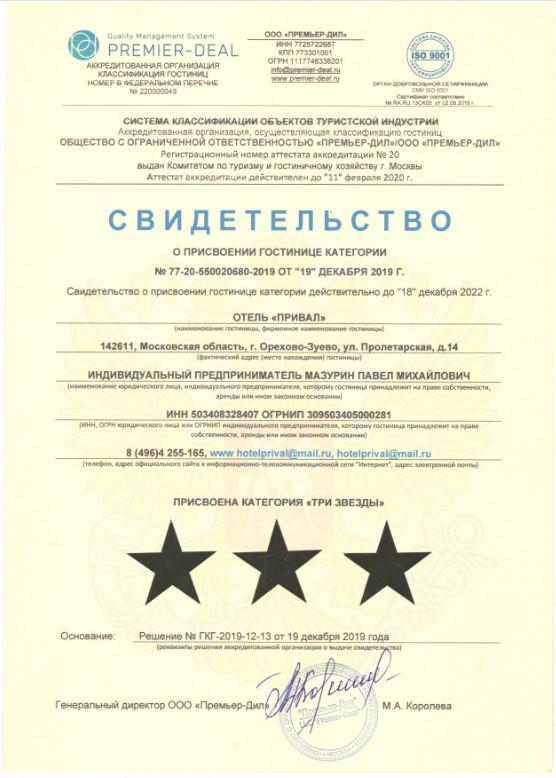 Фото Привал