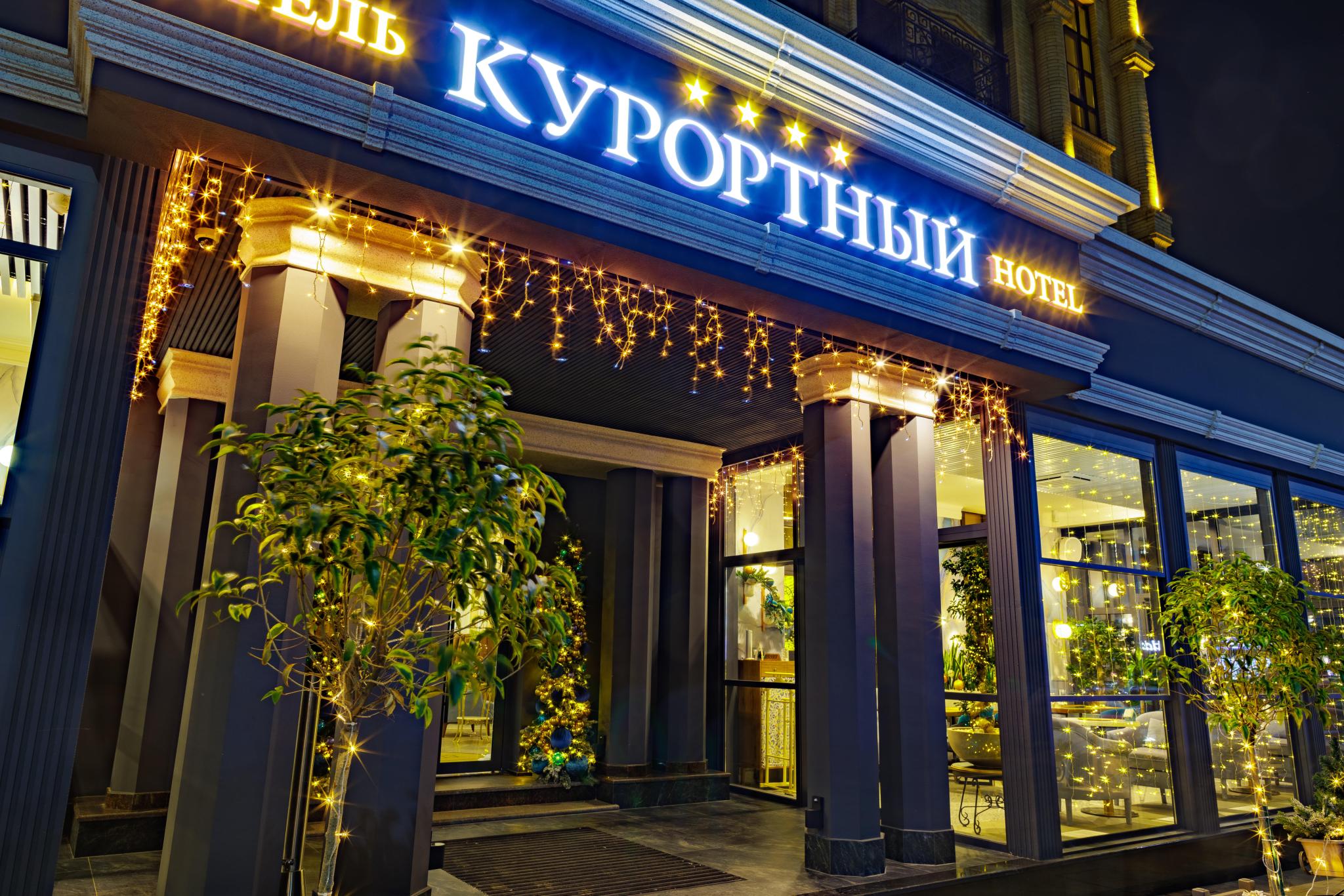 Фото Курортный