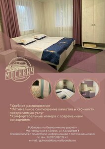 Mockvich (Birsk, Koltsevaya ulitsa, 4), hotel