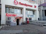Krasnoe&Beloe (Mendeleyeva Street, 138) ، محل بقالة