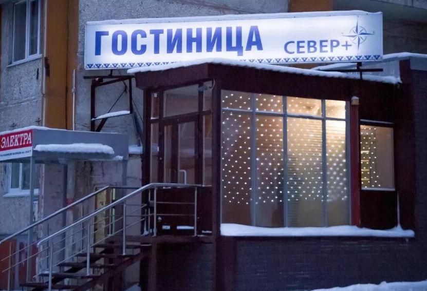 Фото Север Плюс