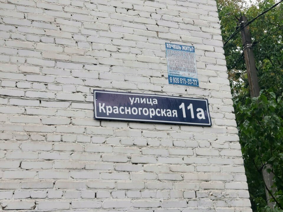 Community organization Совет ветеранов микрорайона № 7, Lubercy, photo