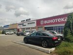 ПС (Malahova Street, 177Ек2), wholesale company