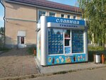 Славица (ulitsa Engelsa, 32), helado
