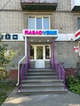 Pablo Vape (Vedenyapina Street, 2), vape shop