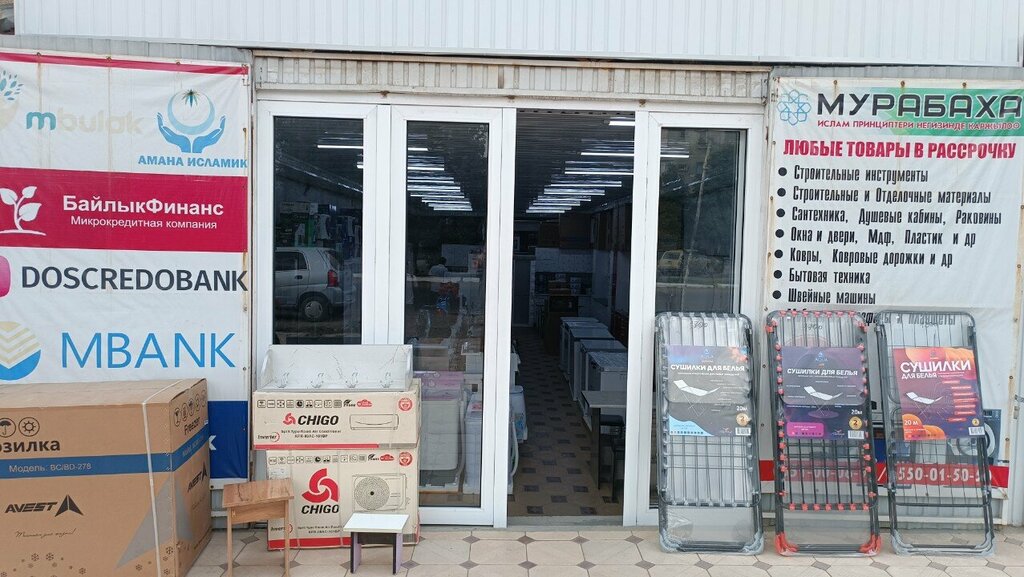 Household appliances store Murabaha, Osh, photo