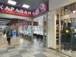 Roskosh (Shilova Street, 100), tienda de joyería
