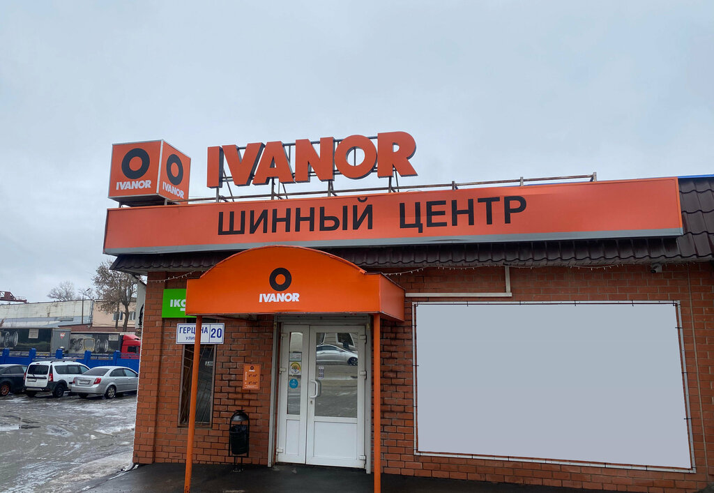 Tires and wheels Ivanor, Orel, photo