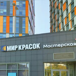 Мир Красок (Moscow, Mitinskaya Street, 16), pinturas y barnices