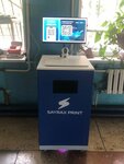 SayraxPrint (Imama Shamilya Avenue, 74), copy center