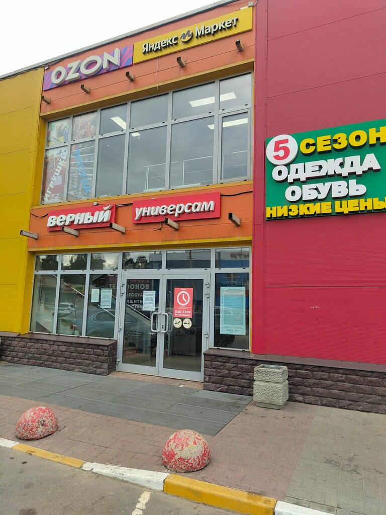 Phone repair Iremtech, Moscow and Moscow Oblast, photo