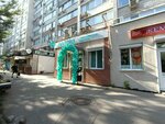 Invitro (Stavropolskaya ulitsa, 202) ، مختبر طبي