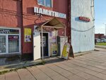 Гранит мрамор (Geroev Khasana Street, 105А), production of tombstones