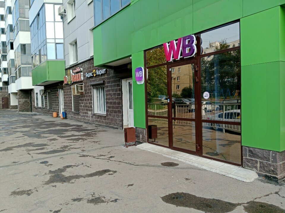 Təhvil məntəqəsi Wildberries, Ufa, foto