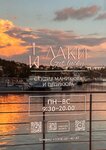Laki (Портовая улица, 17), nail salon