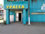 Avtomarket Trassa (Moskovskoye Highway, 35/1В) ، متجر قطع غيار ولوازم السيارات