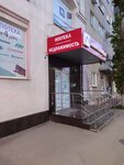 Агентство недвижимости (ulitsa imeni V.I. Chapayeva, 8/12), real estate agency