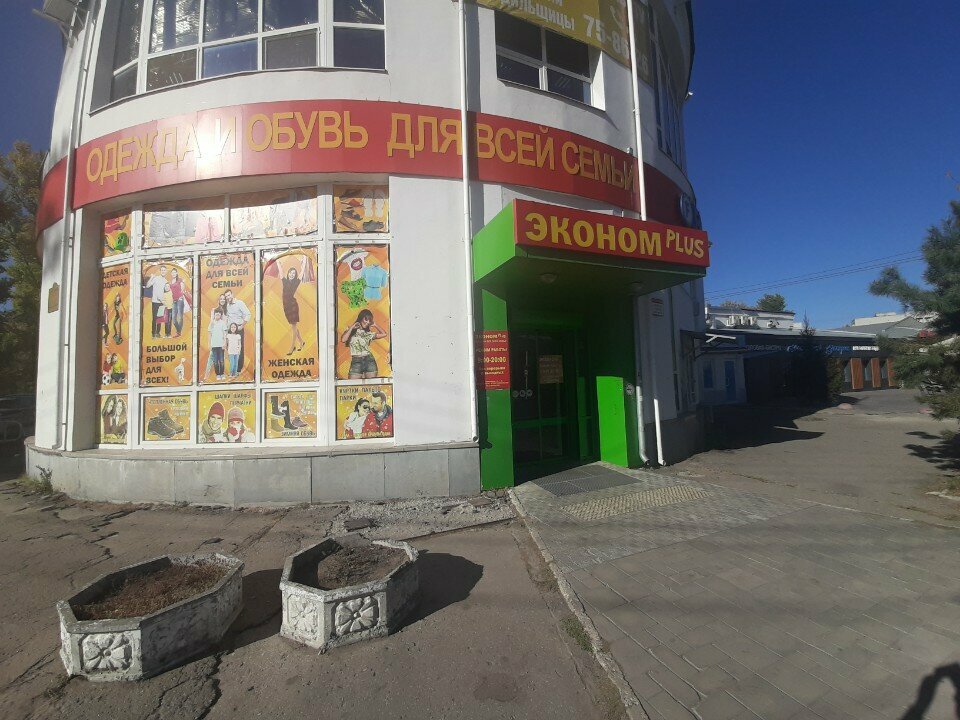 Вещевой рынок Эконом, Саратов, фото