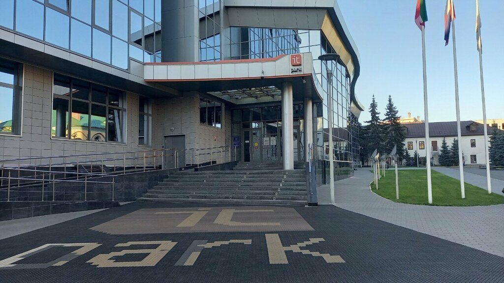 IT company Center for Digital Transformation of the Republic of Tatarstan, Kazan, photo