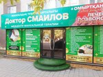 Dr. Smailov's Manual Therapy Medical Center (Sattar Erwbaev Street, 45), osteopathy