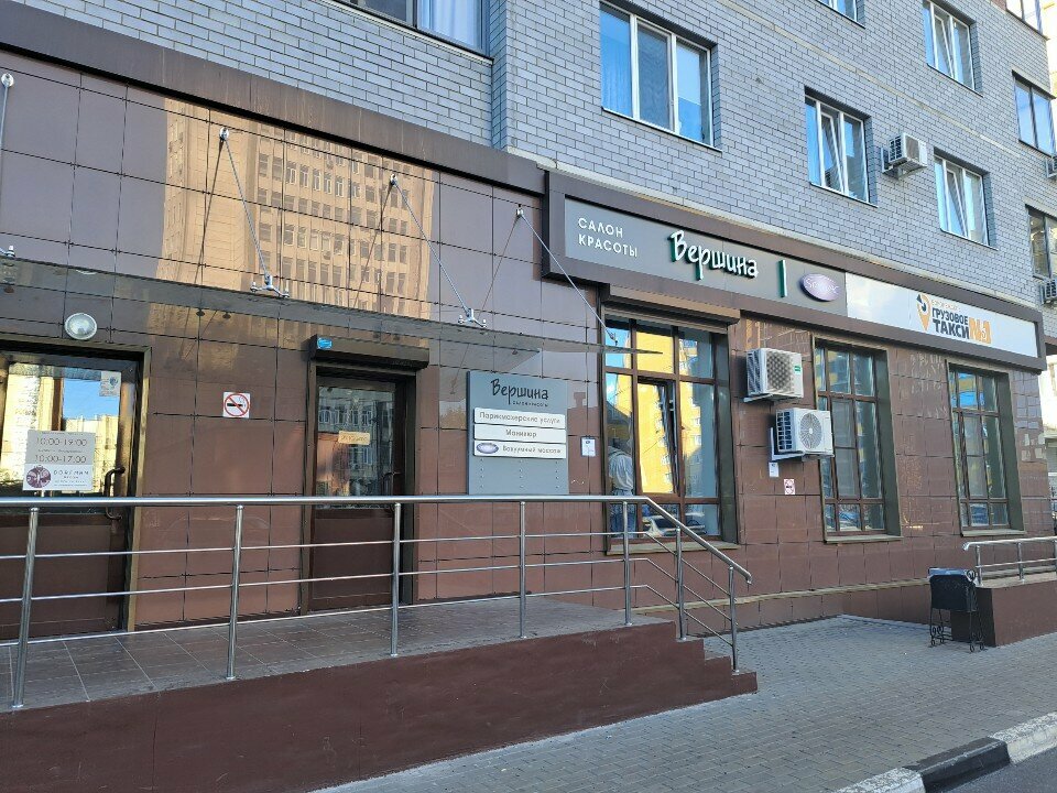 Салон Вершина