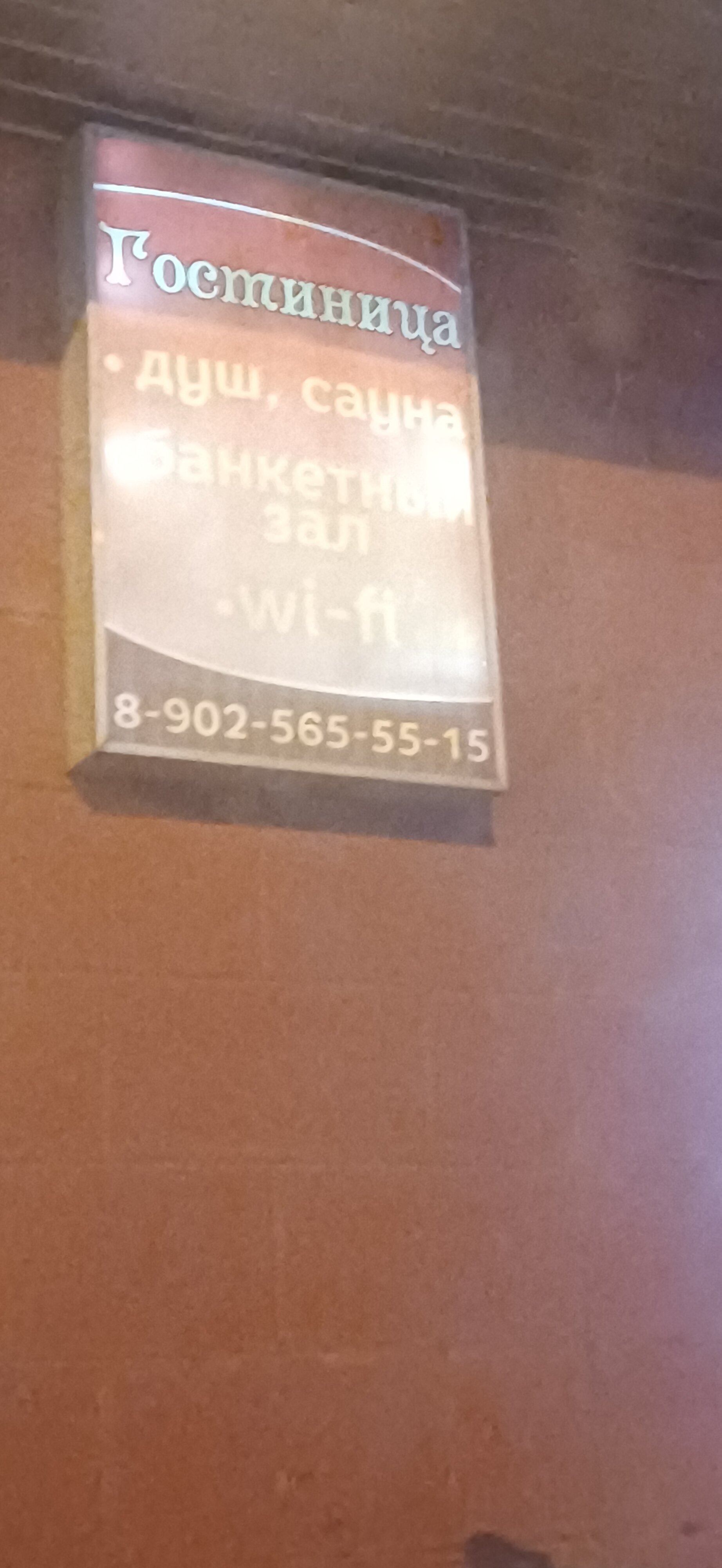 Фото Трактир