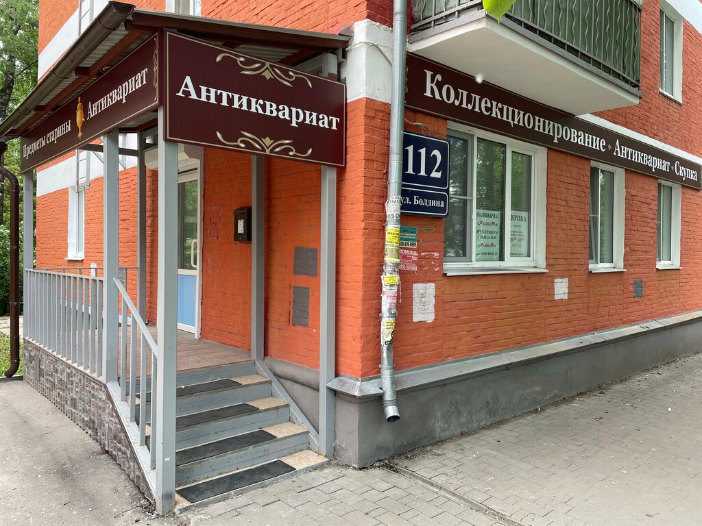 Antique store Антикварный магазин, Tula, photo