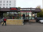 Yermolino (Turistskaya Street, 23), tienda de productos