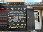 Автосервис, автотехцентр (ulitsa Zavodovskogo, 2/1) ، ورشة لتصليح السيارات