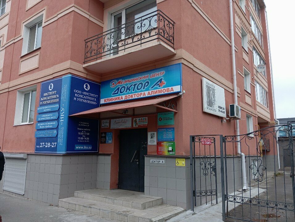 وكالة أسفار Turisticheskoye agentstvo Zima-leto ، أوليانوفسك، صورة