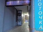 Beerloga (Ozyorskaya Street, 2А), bar, pub