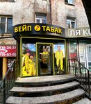 Heisenberg (Советская ул., 9), вейп-шоп в Светлом