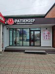 Ратимир (Komsomolskaya ulitsa, 38Б), tienda de carnes, embutidos