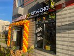 Coffee (Vesennyaya ulitsa, 4к2), cafe