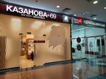 Kazanova 69 (Malysheva Street, 5) ، متجر أجهزة جنسية