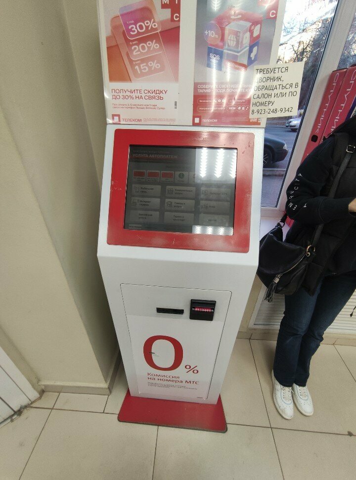 Payment terminal МТС банк, Ufa, photo